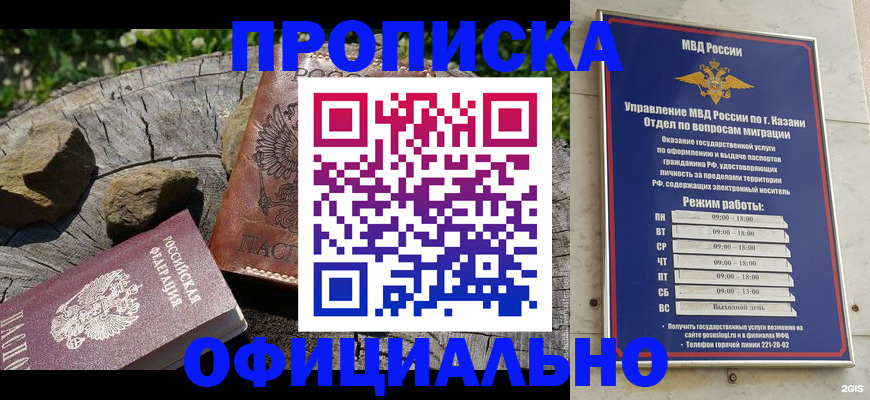 прописка от собственника в Кремёнках