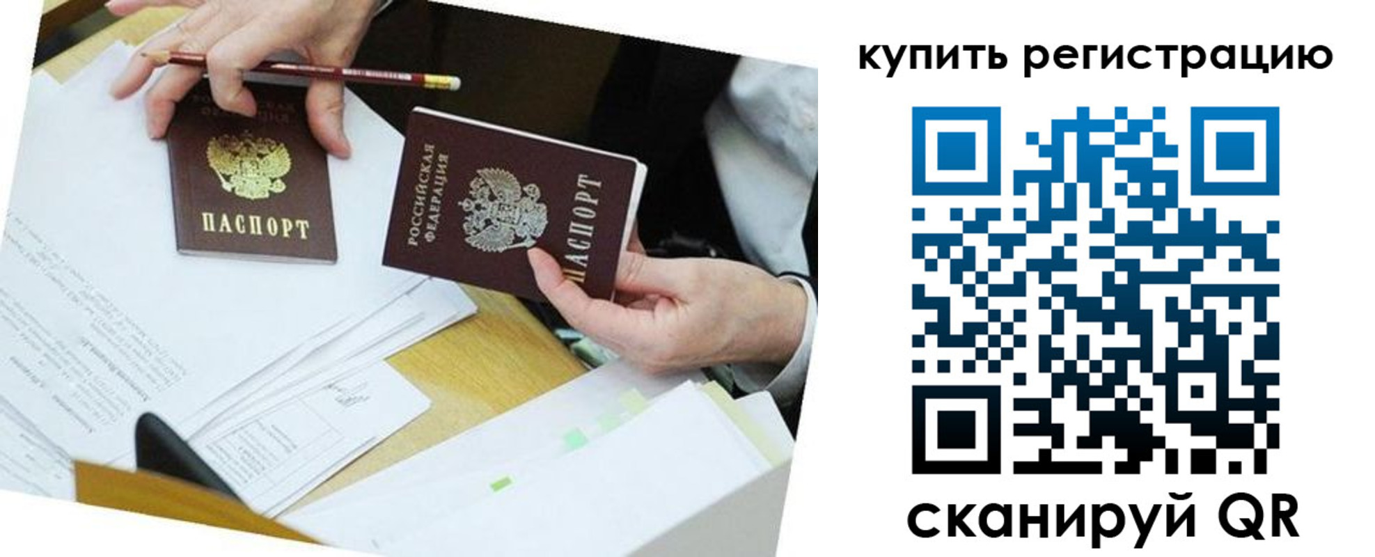 прописка для кредита в Кремёнках