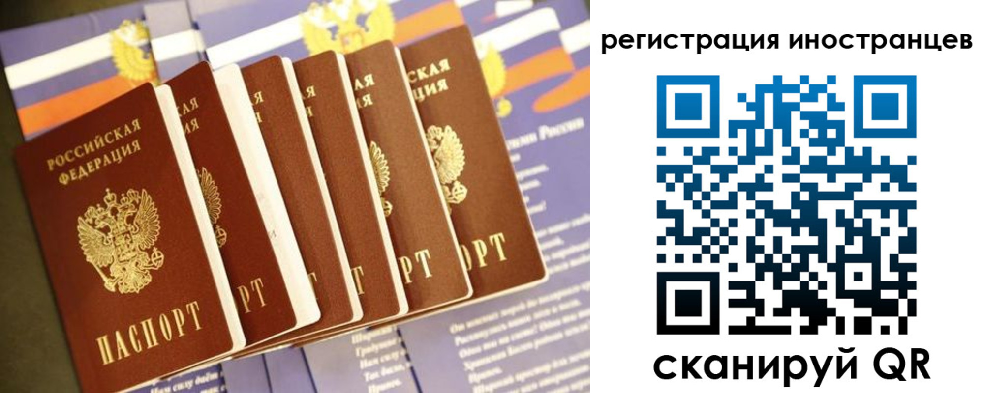 прописка в Кремёнках