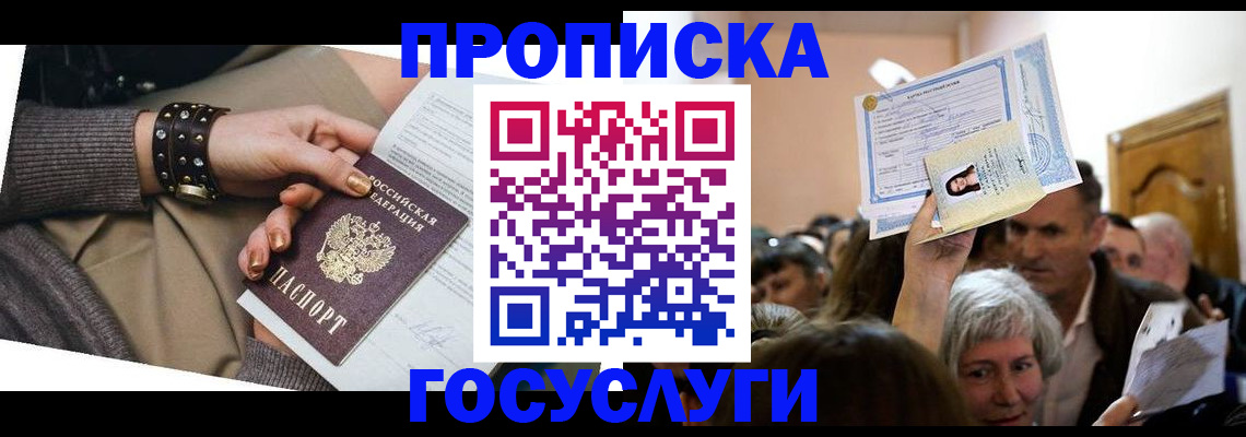 пропишу в квартире в Кремёнках