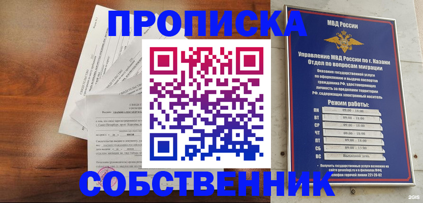 прописка для работы в Кремёнках