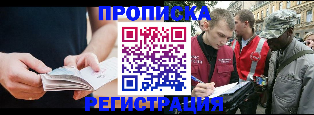 временная регистрация надежно в Кремёнках